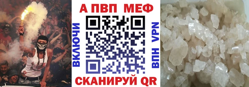 APVP VHQ  Купить где  Нурлат 