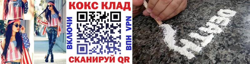 Кокаин FishScale  Купить где  Нурлат 