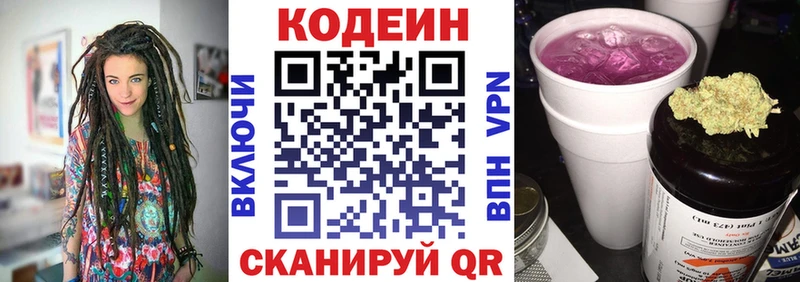 Купить где  Нурлат  Codein Purple Drank 