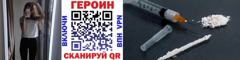 Купить где Нурлат Героин VHQ