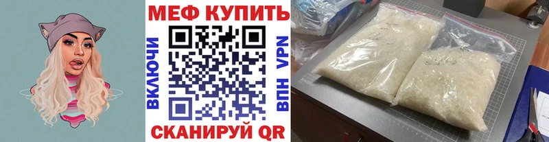 МЯУ-МЯУ кристаллы  Купить  Нурлат 